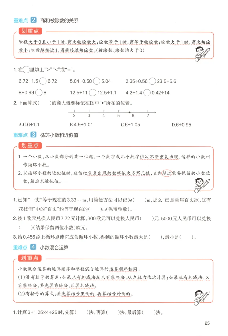 义务教育教科书&middot;英语（三年级起点）三年级下册（教科版）ECC学院_三年级上下册资料_小学三年级学习资料-25年更新版_3-06、小学三年级英语下册_3-6-3、电子教材、课本