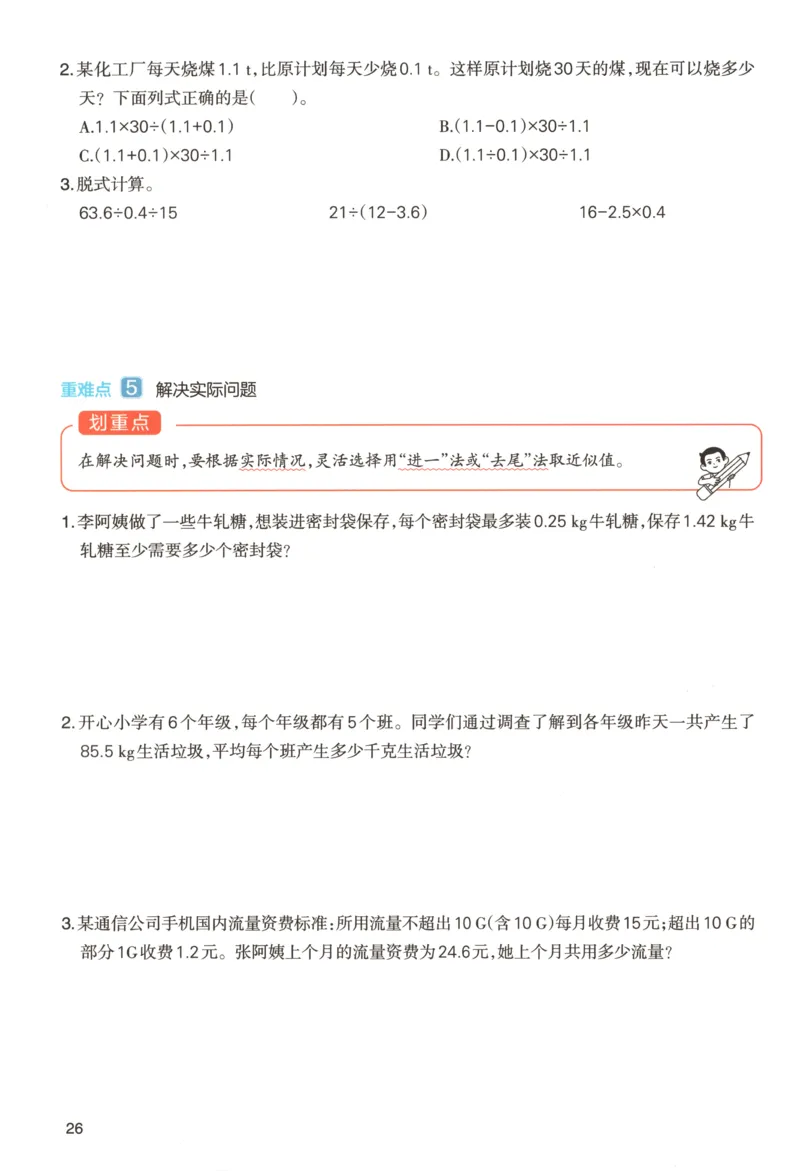 义务教育教科书&middot;英语（三年级起点）三年级下册（教科版）ECC学院_三年级上下册资料_小学三年级学习资料-25年更新版_3-06、小学三年级英语下册_3-6-3、电子教材、课本