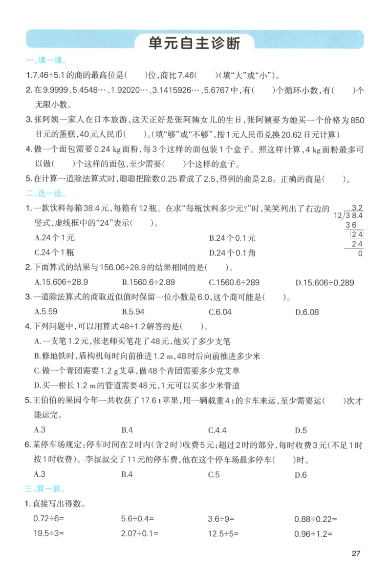 义务教育教科书&middot;英语（三年级起点）三年级下册（教科版）ECC学院_三年级上下册资料_小学三年级学习资料-25年更新版_3-06、小学三年级英语下册_3-6-3、电子教材、课本
