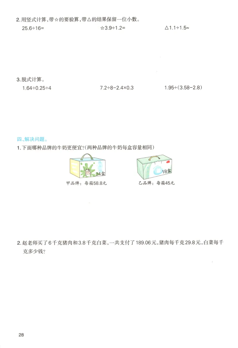 义务教育教科书&middot;英语（三年级起点）三年级下册（教科版）ECC学院_三年级上下册资料_小学三年级学习资料-25年更新版_3-06、小学三年级英语下册_3-6-3、电子教材、课本