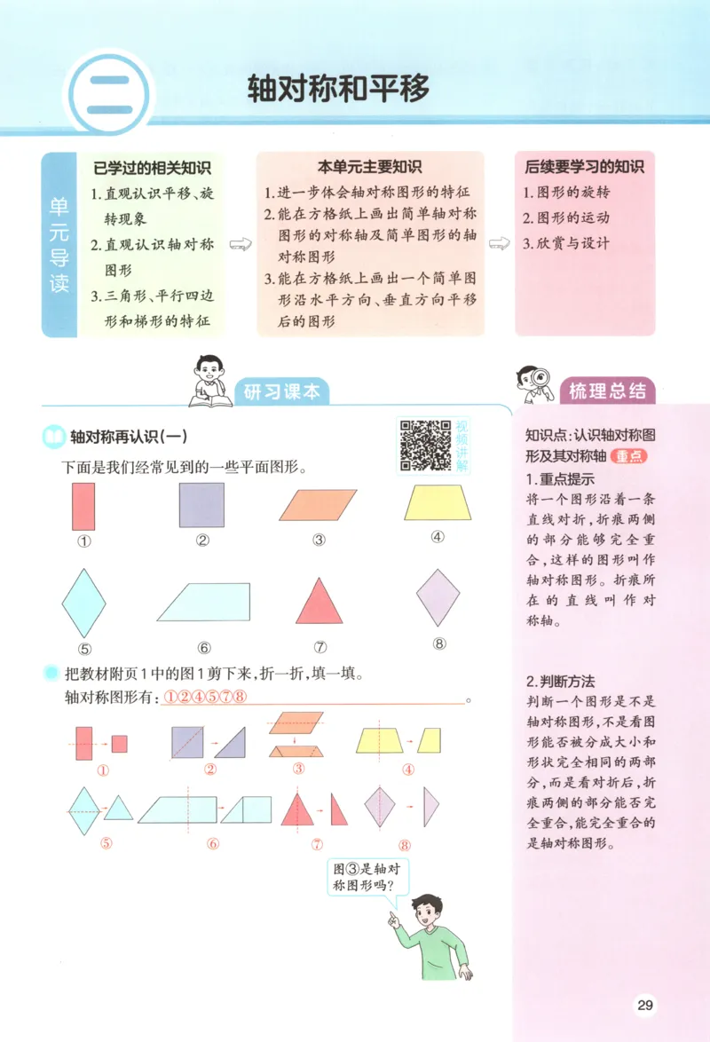 义务教育教科书&middot;英语（三年级起点）三年级下册（教科版）ECC学院_三年级上下册资料_小学三年级学习资料-25年更新版_3-06、小学三年级英语下册_3-6-3、电子教材、课本