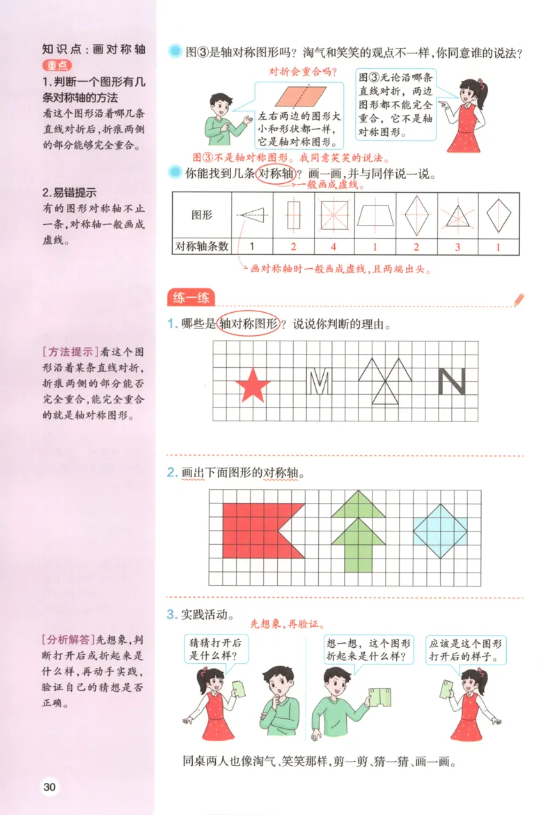 义务教育教科书&middot;英语（三年级起点）三年级下册（教科版）ECC学院_三年级上下册资料_小学三年级学习资料-25年更新版_3-06、小学三年级英语下册_3-6-3、电子教材、课本