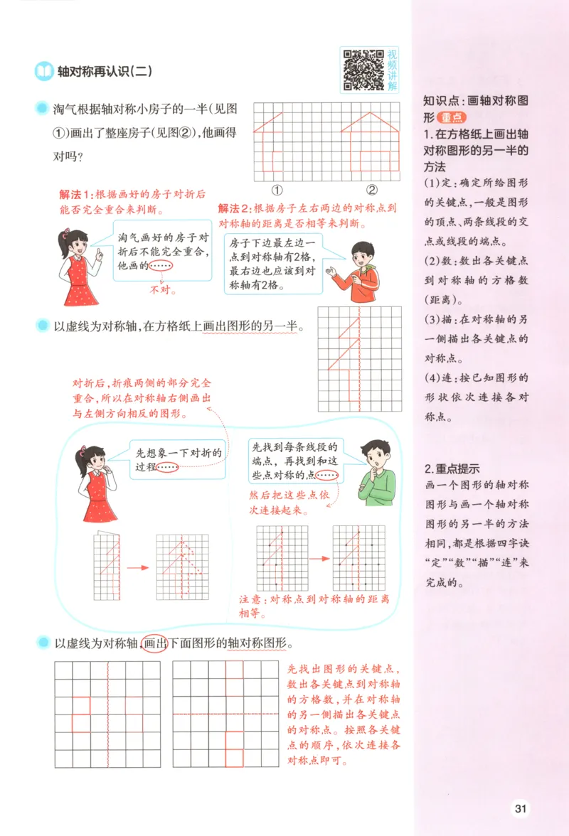 义务教育教科书&middot;英语（三年级起点）三年级下册（教科版）ECC学院_三年级上下册资料_小学三年级学习资料-25年更新版_3-06、小学三年级英语下册_3-6-3、电子教材、课本