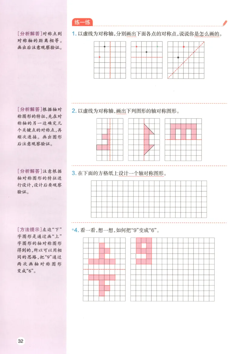 义务教育教科书&middot;英语（三年级起点）三年级下册（教科版）ECC学院_三年级上下册资料_小学三年级学习资料-25年更新版_3-06、小学三年级英语下册_3-6-3、电子教材、课本
