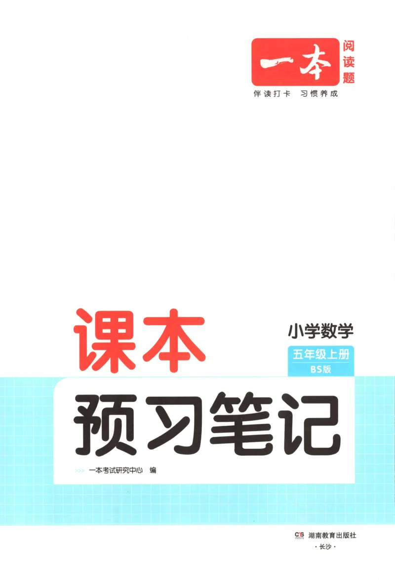 义务教育教科书&middot;英语（三年级起点）三年级下册（教科版）ECC学院_三年级上下册资料_小学三年级学习资料-25年更新版_3-06、小学三年级英语下册_3-6-3、电子教材、课本