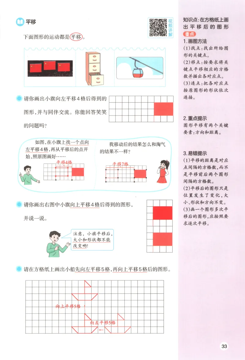 义务教育教科书&middot;英语（三年级起点）三年级下册（教科版）ECC学院_三年级上下册资料_小学三年级学习资料-25年更新版_3-06、小学三年级英语下册_3-6-3、电子教材、课本
