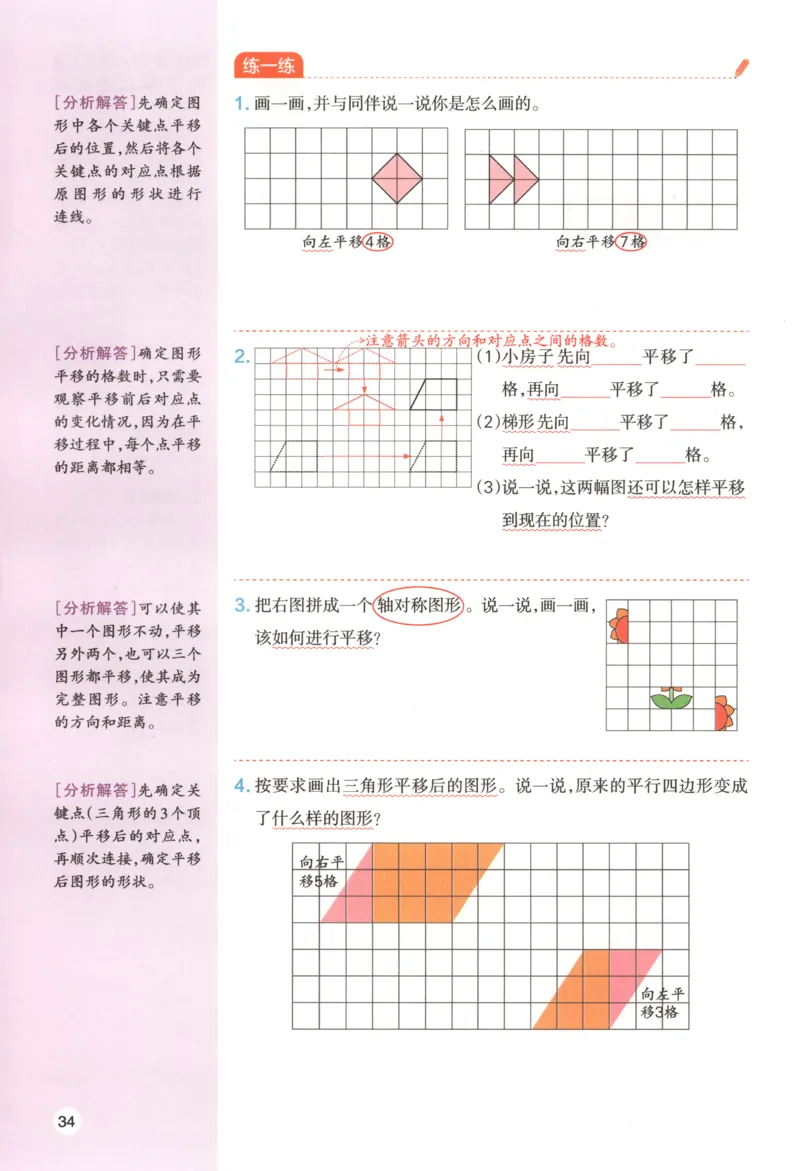 义务教育教科书&middot;英语（三年级起点）三年级下册（教科版）ECC学院_三年级上下册资料_小学三年级学习资料-25年更新版_3-06、小学三年级英语下册_3-6-3、电子教材、课本