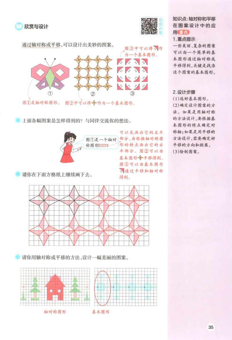 义务教育教科书&middot;英语（三年级起点）三年级下册（教科版）ECC学院_三年级上下册资料_小学三年级学习资料-25年更新版_3-06、小学三年级英语下册_3-6-3、电子教材、课本