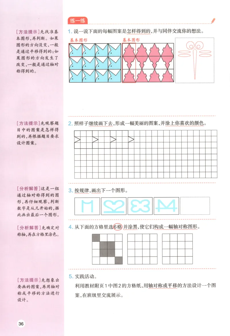 义务教育教科书&middot;英语（三年级起点）三年级下册（教科版）ECC学院_三年级上下册资料_小学三年级学习资料-25年更新版_3-06、小学三年级英语下册_3-6-3、电子教材、课本