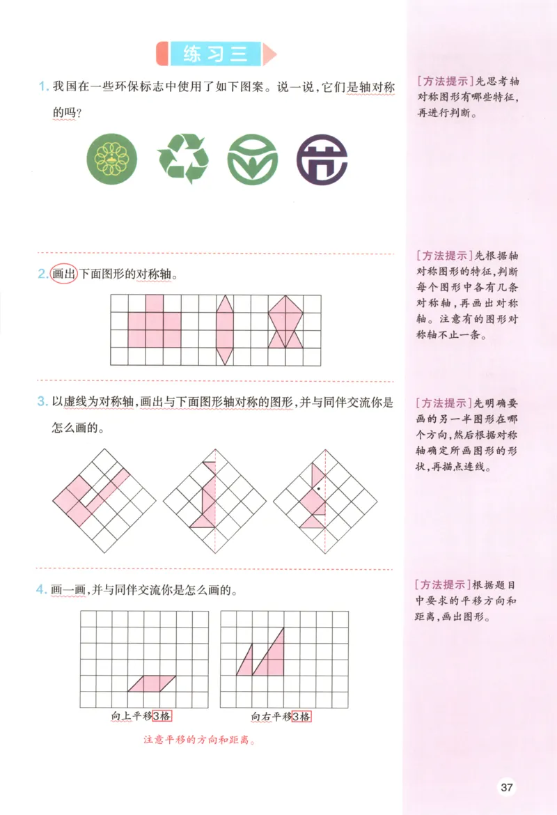 义务教育教科书&middot;英语（三年级起点）三年级下册（教科版）ECC学院_三年级上下册资料_小学三年级学习资料-25年更新版_3-06、小学三年级英语下册_3-6-3、电子教材、课本