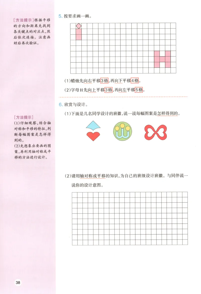 义务教育教科书&middot;英语（三年级起点）三年级下册（教科版）ECC学院_三年级上下册资料_小学三年级学习资料-25年更新版_3-06、小学三年级英语下册_3-6-3、电子教材、课本