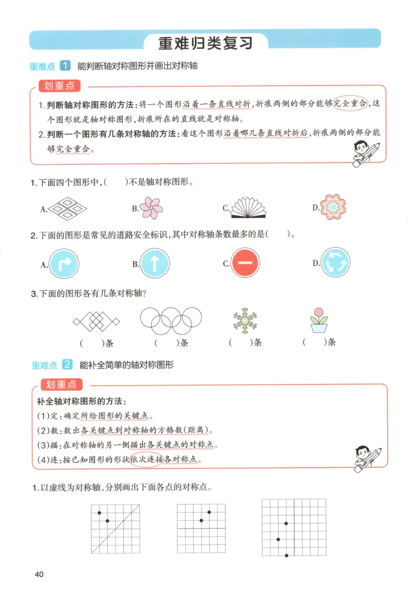 义务教育教科书&middot;英语（三年级起点）三年级下册（教科版）ECC学院_三年级上下册资料_小学三年级学习资料-25年更新版_3-06、小学三年级英语下册_3-6-3、电子教材、课本