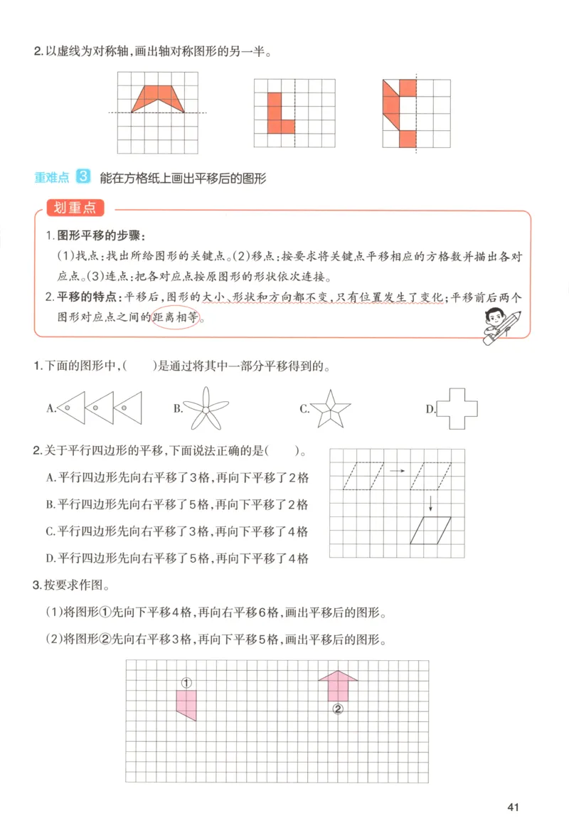 义务教育教科书&middot;英语（三年级起点）三年级下册（教科版）ECC学院_三年级上下册资料_小学三年级学习资料-25年更新版_3-06、小学三年级英语下册_3-6-3、电子教材、课本