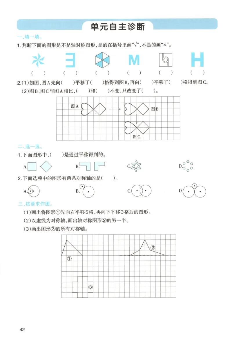 义务教育教科书&middot;英语（三年级起点）三年级下册（教科版）ECC学院_三年级上下册资料_小学三年级学习资料-25年更新版_3-06、小学三年级英语下册_3-6-3、电子教材、课本
