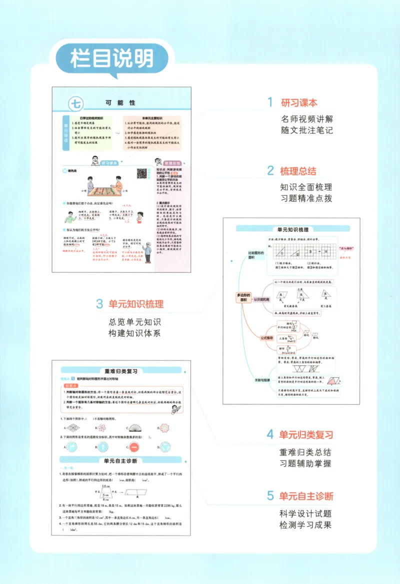 义务教育教科书&middot;英语（三年级起点）三年级下册（教科版）ECC学院_三年级上下册资料_小学三年级学习资料-25年更新版_3-06、小学三年级英语下册_3-6-3、电子教材、课本