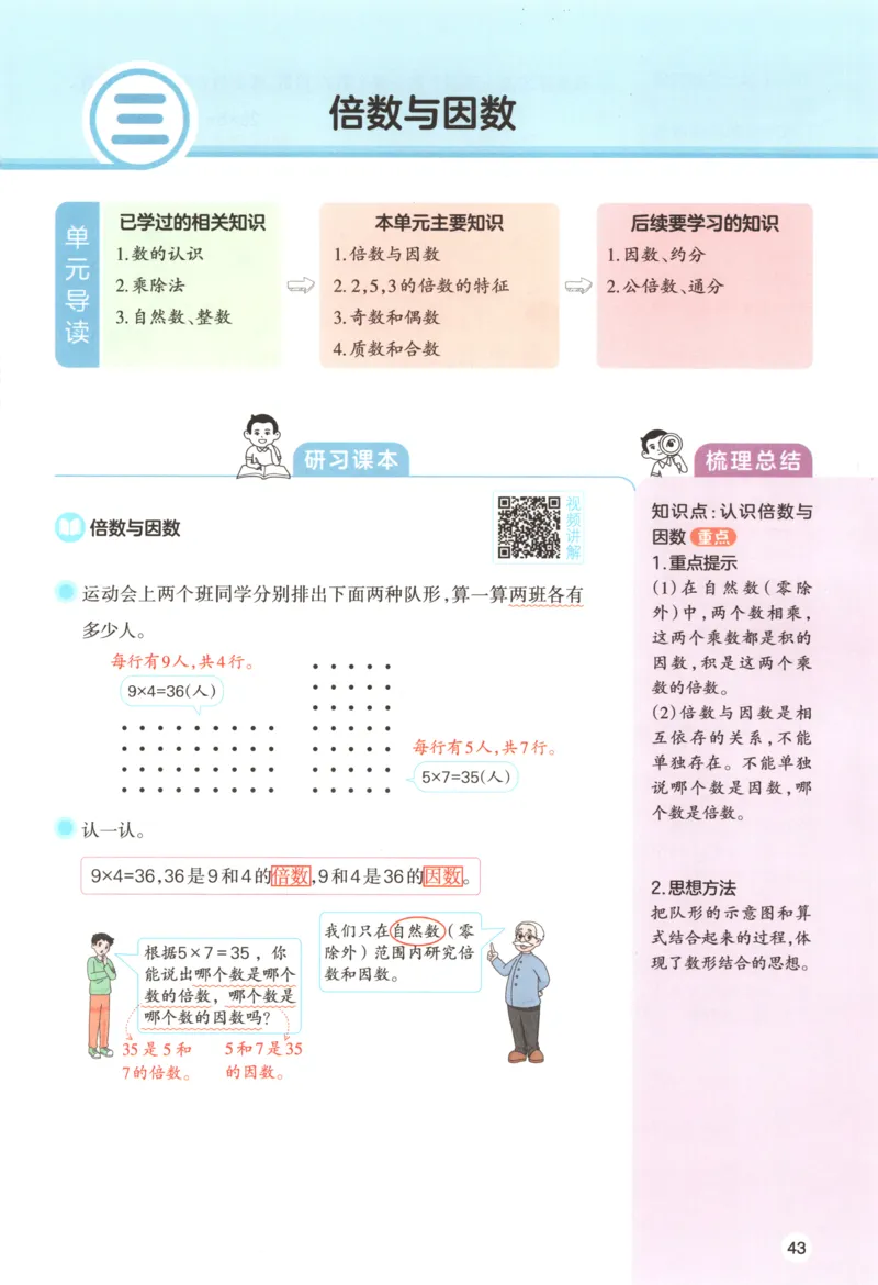 义务教育教科书&middot;英语（三年级起点）三年级下册（教科版）ECC学院_三年级上下册资料_小学三年级学习资料-25年更新版_3-06、小学三年级英语下册_3-6-3、电子教材、课本