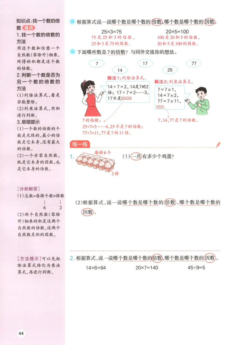 义务教育教科书&middot;英语（三年级起点）三年级下册（教科版）ECC学院_三年级上下册资料_小学三年级学习资料-25年更新版_3-06、小学三年级英语下册_3-6-3、电子教材、课本