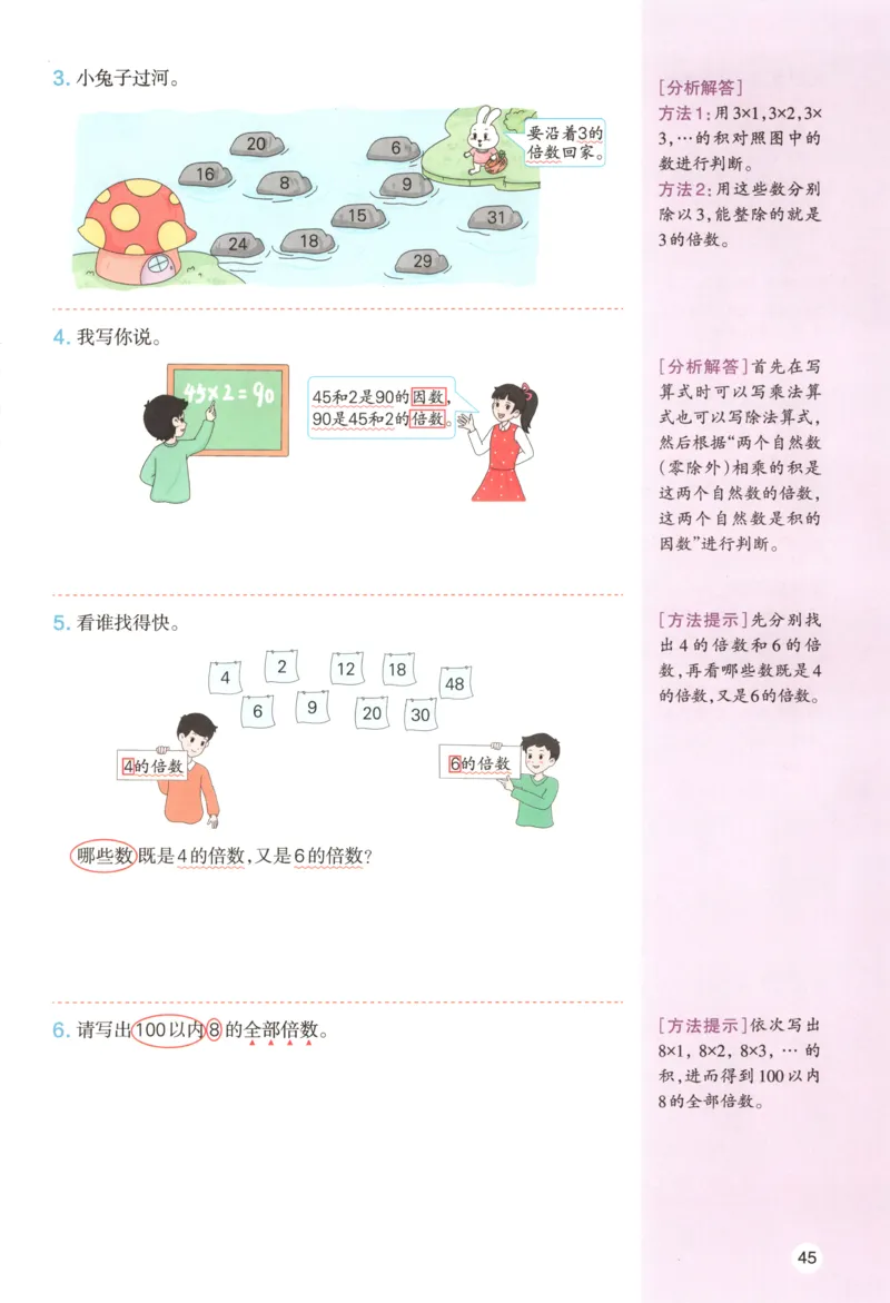 义务教育教科书&middot;英语（三年级起点）三年级下册（教科版）ECC学院_三年级上下册资料_小学三年级学习资料-25年更新版_3-06、小学三年级英语下册_3-6-3、电子教材、课本