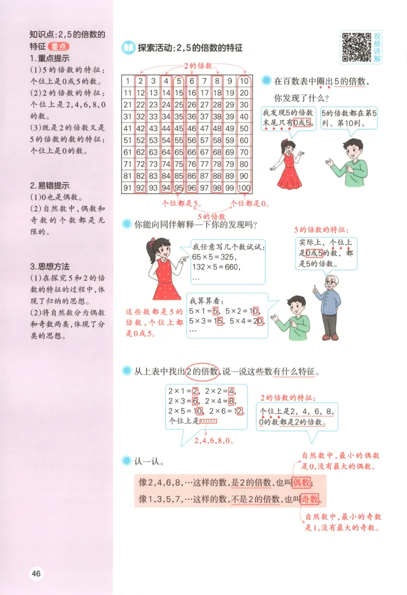 义务教育教科书&middot;英语（三年级起点）三年级下册（教科版）ECC学院_三年级上下册资料_小学三年级学习资料-25年更新版_3-06、小学三年级英语下册_3-6-3、电子教材、课本