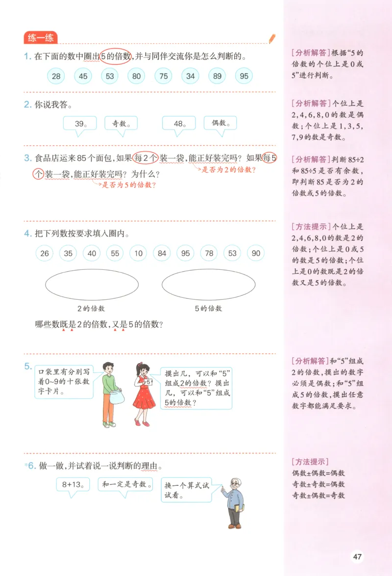 义务教育教科书&middot;英语（三年级起点）三年级下册（教科版）ECC学院_三年级上下册资料_小学三年级学习资料-25年更新版_3-06、小学三年级英语下册_3-6-3、电子教材、课本