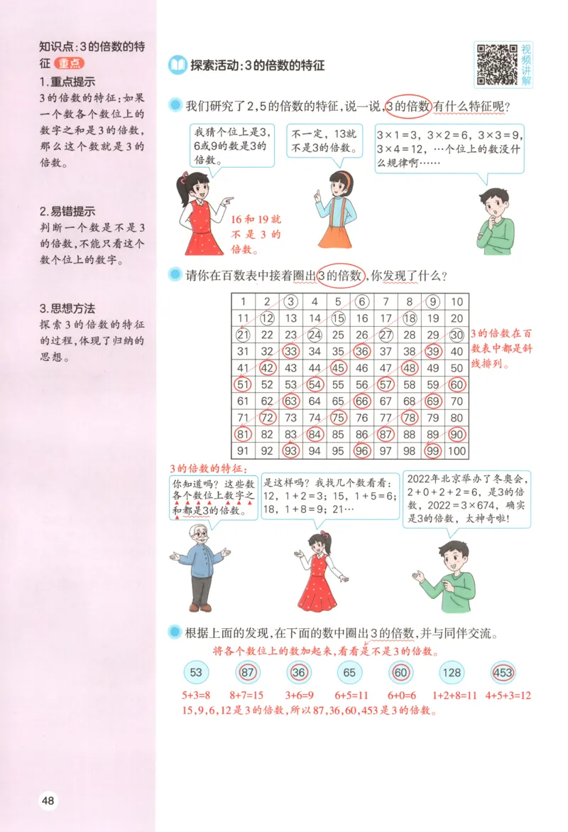 义务教育教科书&middot;英语（三年级起点）三年级下册（教科版）ECC学院_三年级上下册资料_小学三年级学习资料-25年更新版_3-06、小学三年级英语下册_3-6-3、电子教材、课本