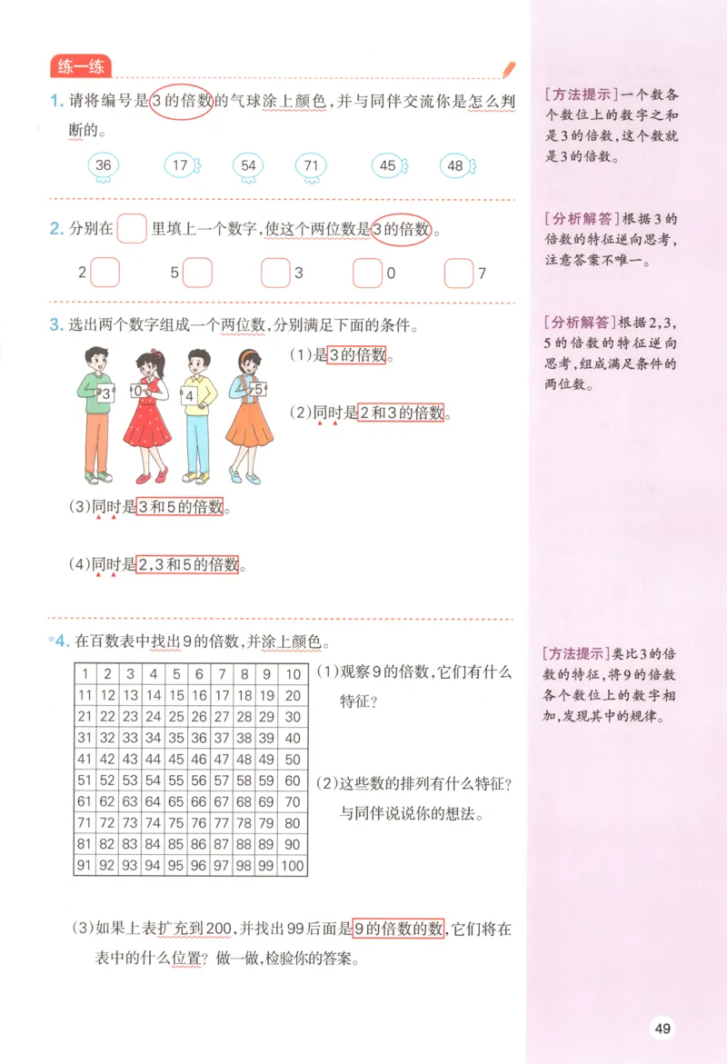 义务教育教科书&middot;英语（三年级起点）三年级下册（教科版）ECC学院_三年级上下册资料_小学三年级学习资料-25年更新版_3-06、小学三年级英语下册_3-6-3、电子教材、课本