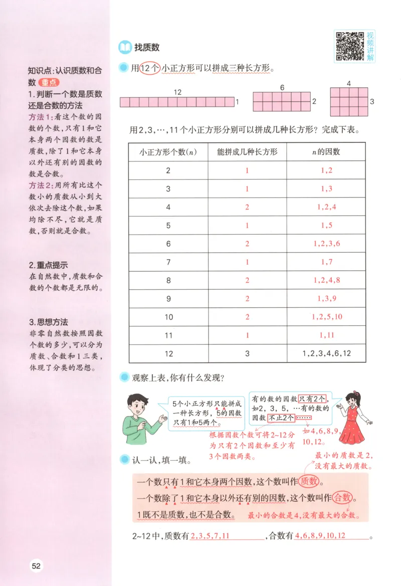 义务教育教科书&middot;英语（三年级起点）三年级下册（教科版）ECC学院_三年级上下册资料_小学三年级学习资料-25年更新版_3-06、小学三年级英语下册_3-6-3、电子教材、课本