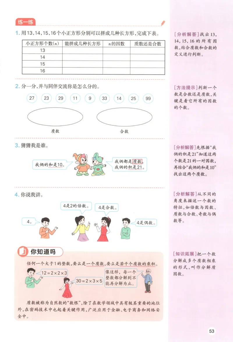 义务教育教科书&middot;英语（三年级起点）三年级下册（教科版）ECC学院_三年级上下册资料_小学三年级学习资料-25年更新版_3-06、小学三年级英语下册_3-6-3、电子教材、课本