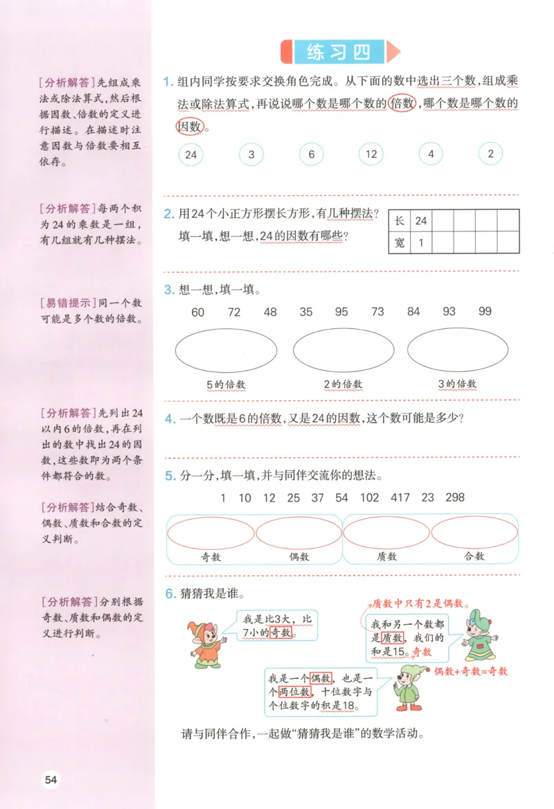义务教育教科书&middot;英语（三年级起点）三年级下册（教科版）ECC学院_三年级上下册资料_小学三年级学习资料-25年更新版_3-06、小学三年级英语下册_3-6-3、电子教材、课本