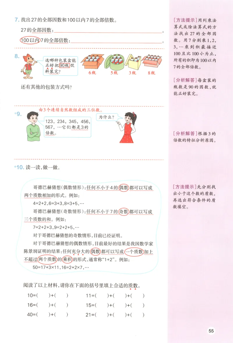 义务教育教科书&middot;英语（三年级起点）三年级下册（教科版）ECC学院_三年级上下册资料_小学三年级学习资料-25年更新版_3-06、小学三年级英语下册_3-6-3、电子教材、课本