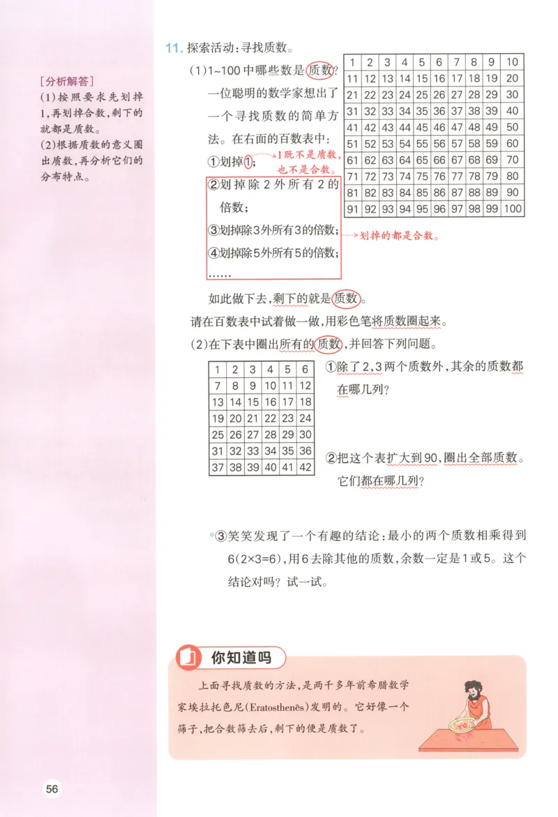 义务教育教科书&middot;英语（三年级起点）三年级下册（教科版）ECC学院_三年级上下册资料_小学三年级学习资料-25年更新版_3-06、小学三年级英语下册_3-6-3、电子教材、课本