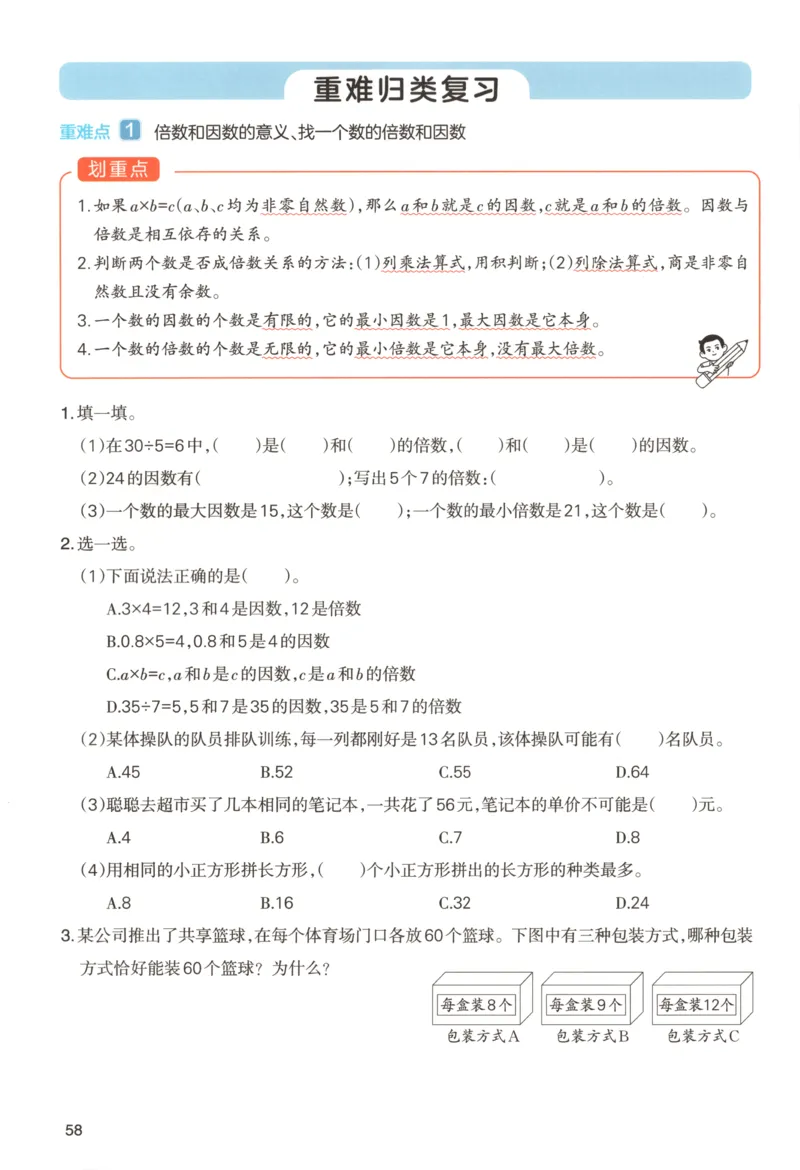 义务教育教科书&middot;英语（三年级起点）三年级下册（教科版）ECC学院_三年级上下册资料_小学三年级学习资料-25年更新版_3-06、小学三年级英语下册_3-6-3、电子教材、课本
