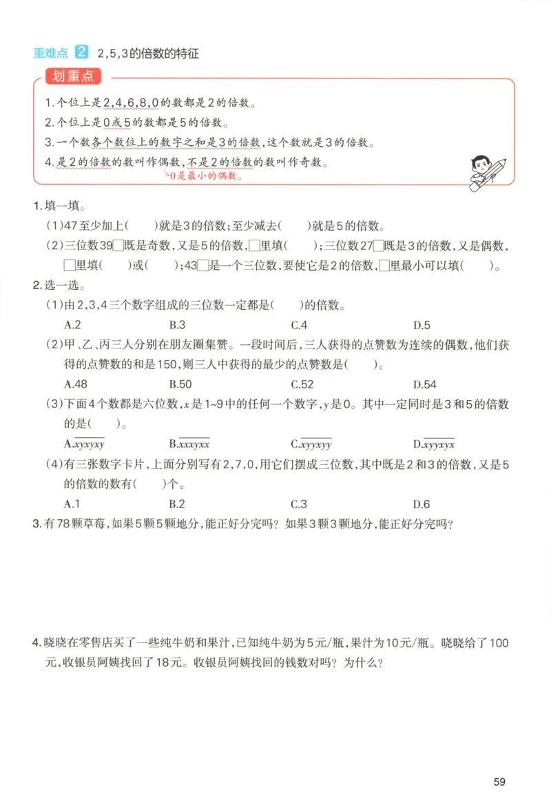 义务教育教科书&middot;英语（三年级起点）三年级下册（教科版）ECC学院_三年级上下册资料_小学三年级学习资料-25年更新版_3-06、小学三年级英语下册_3-6-3、电子教材、课本