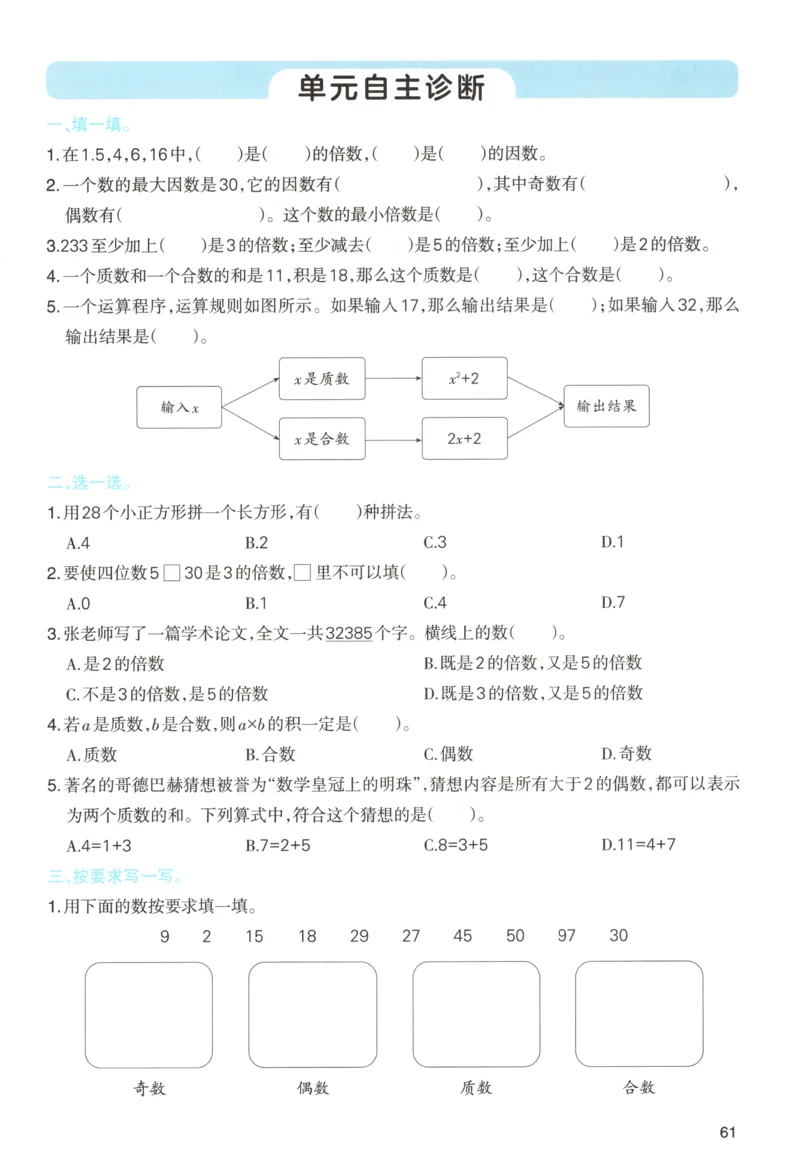 义务教育教科书&middot;英语（三年级起点）三年级下册（教科版）ECC学院_三年级上下册资料_小学三年级学习资料-25年更新版_3-06、小学三年级英语下册_3-6-3、电子教材、课本
