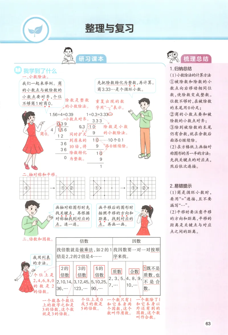 义务教育教科书&middot;英语（三年级起点）三年级下册（教科版）ECC学院_三年级上下册资料_小学三年级学习资料-25年更新版_3-06、小学三年级英语下册_3-6-3、电子教材、课本