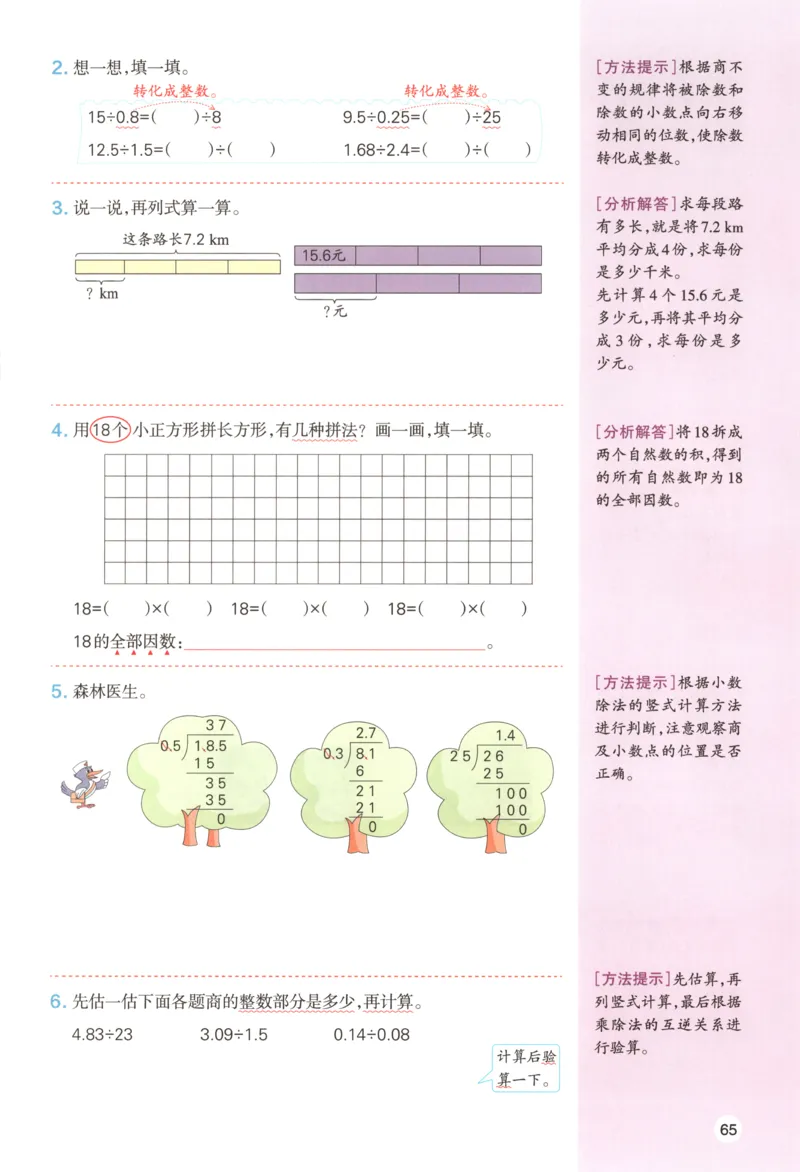义务教育教科书&middot;英语（三年级起点）三年级下册（教科版）ECC学院_三年级上下册资料_小学三年级学习资料-25年更新版_3-06、小学三年级英语下册_3-6-3、电子教材、课本