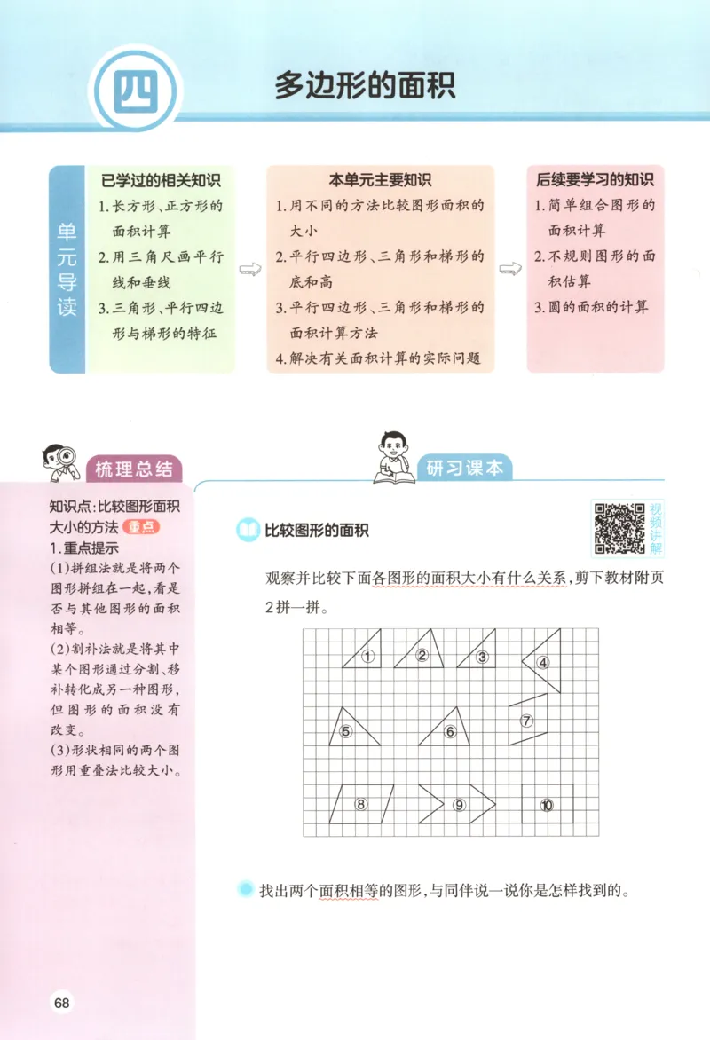 义务教育教科书&middot;英语（三年级起点）三年级下册（教科版）ECC学院_三年级上下册资料_小学三年级学习资料-25年更新版_3-06、小学三年级英语下册_3-6-3、电子教材、课本