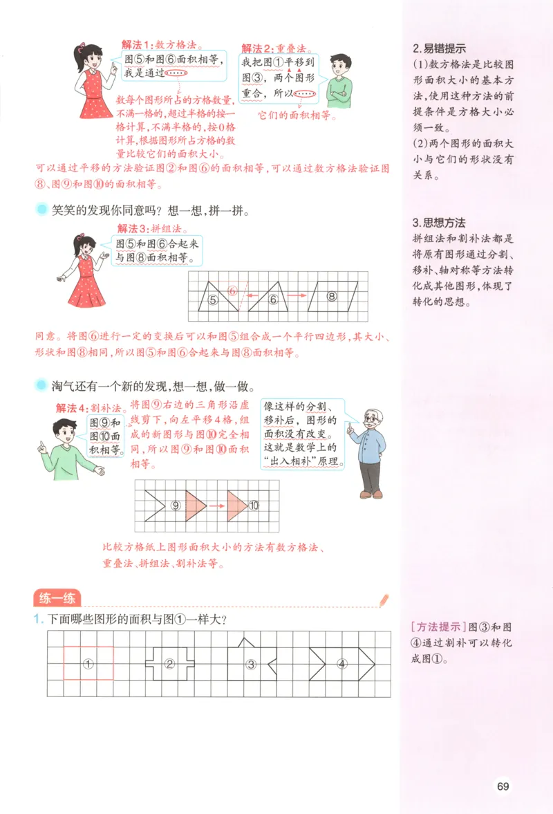 义务教育教科书&middot;英语（三年级起点）三年级下册（教科版）ECC学院_三年级上下册资料_小学三年级学习资料-25年更新版_3-06、小学三年级英语下册_3-6-3、电子教材、课本