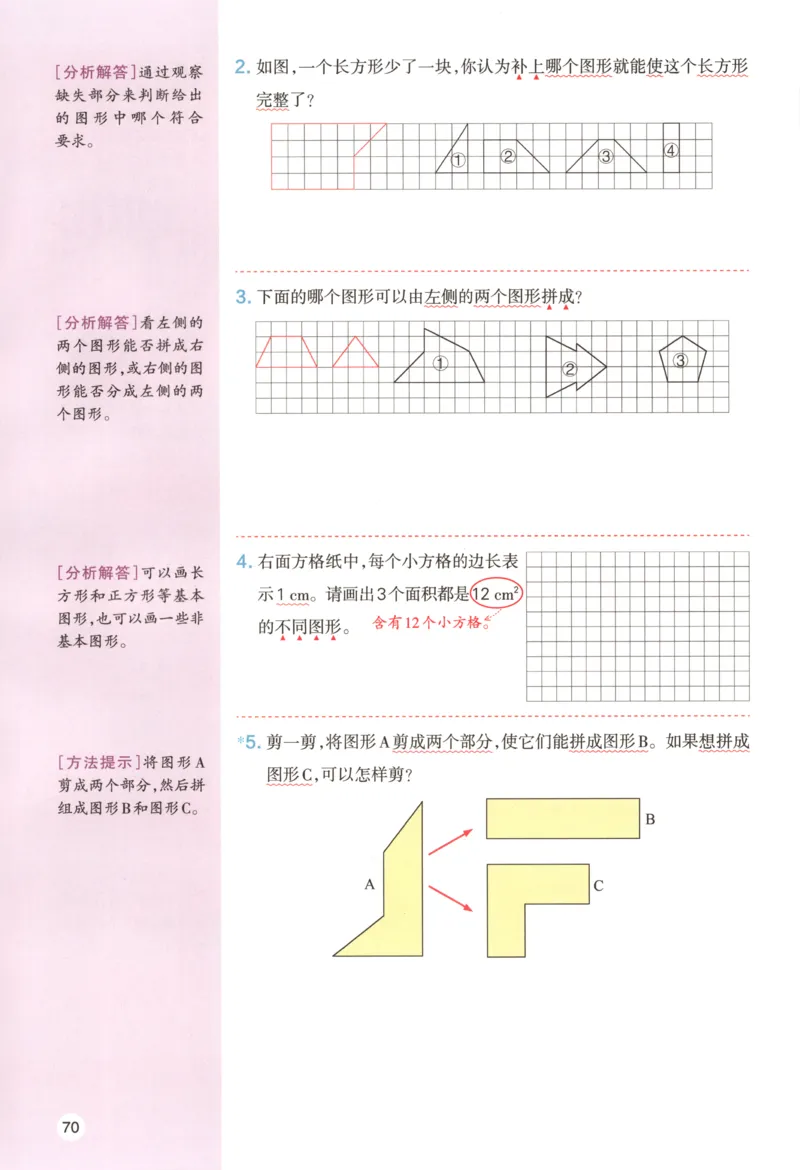 义务教育教科书&middot;英语（三年级起点）三年级下册（教科版）ECC学院_三年级上下册资料_小学三年级学习资料-25年更新版_3-06、小学三年级英语下册_3-6-3、电子教材、课本