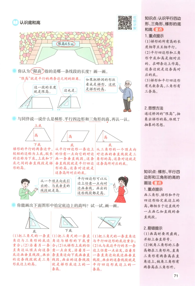 义务教育教科书&middot;英语（三年级起点）三年级下册（教科版）ECC学院_三年级上下册资料_小学三年级学习资料-25年更新版_3-06、小学三年级英语下册_3-6-3、电子教材、课本