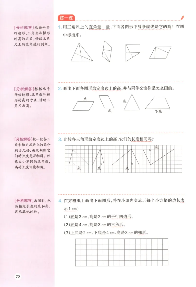 义务教育教科书&middot;英语（三年级起点）三年级下册（教科版）ECC学院_三年级上下册资料_小学三年级学习资料-25年更新版_3-06、小学三年级英语下册_3-6-3、电子教材、课本