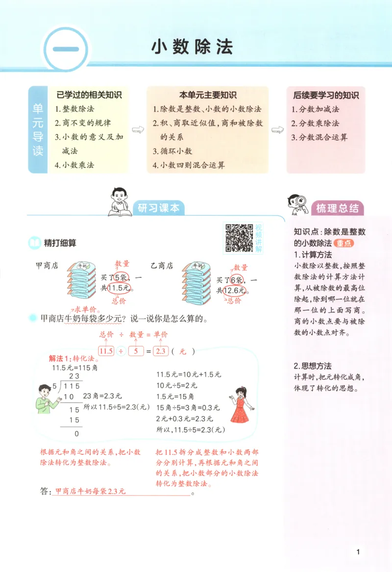 义务教育教科书&middot;英语（三年级起点）三年级下册（教科版）ECC学院_三年级上下册资料_小学三年级学习资料-25年更新版_3-06、小学三年级英语下册_3-6-3、电子教材、课本