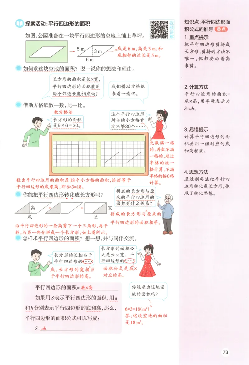 义务教育教科书&middot;英语（三年级起点）三年级下册（教科版）ECC学院_三年级上下册资料_小学三年级学习资料-25年更新版_3-06、小学三年级英语下册_3-6-3、电子教材、课本