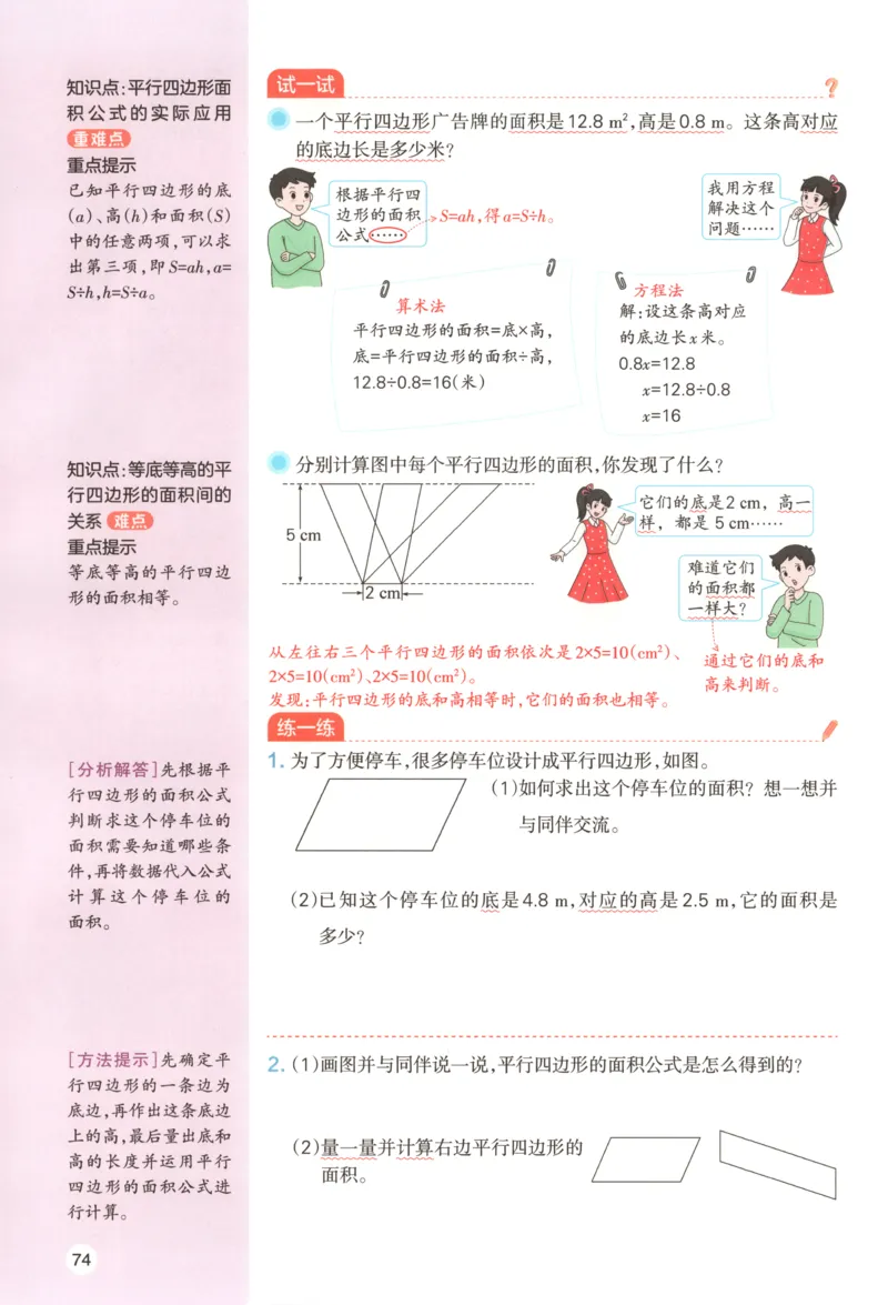 义务教育教科书&middot;英语（三年级起点）三年级下册（教科版）ECC学院_三年级上下册资料_小学三年级学习资料-25年更新版_3-06、小学三年级英语下册_3-6-3、电子教材、课本