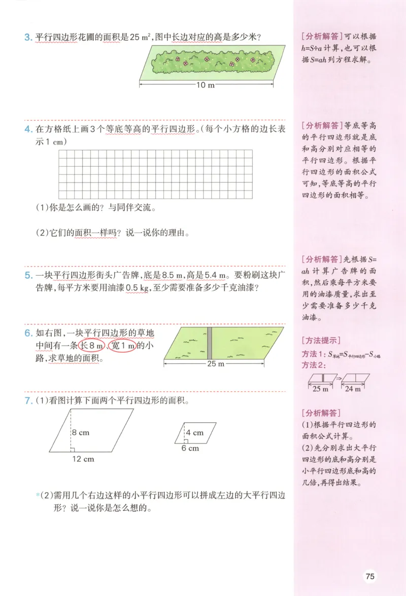 义务教育教科书&middot;英语（三年级起点）三年级下册（教科版）ECC学院_三年级上下册资料_小学三年级学习资料-25年更新版_3-06、小学三年级英语下册_3-6-3、电子教材、课本
