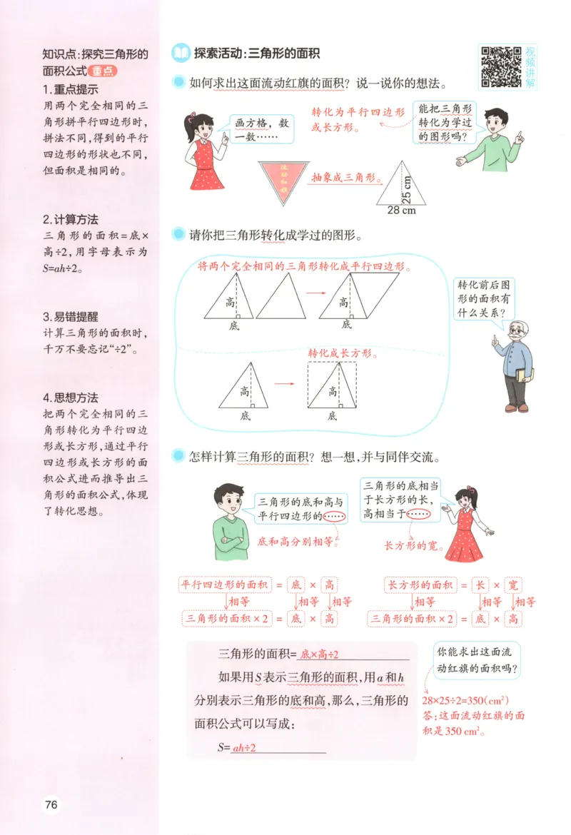 义务教育教科书&middot;英语（三年级起点）三年级下册（教科版）ECC学院_三年级上下册资料_小学三年级学习资料-25年更新版_3-06、小学三年级英语下册_3-6-3、电子教材、课本