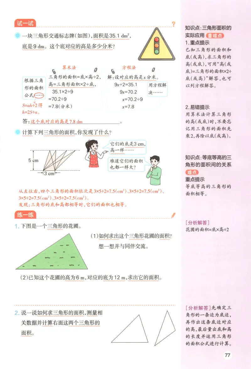 义务教育教科书&middot;英语（三年级起点）三年级下册（教科版）ECC学院_三年级上下册资料_小学三年级学习资料-25年更新版_3-06、小学三年级英语下册_3-6-3、电子教材、课本