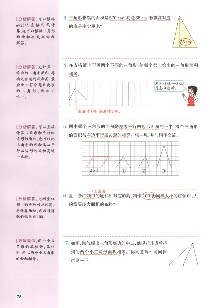 义务教育教科书&middot;英语（三年级起点）三年级下册（教科版）ECC学院_三年级上下册资料_小学三年级学习资料-25年更新版_3-06、小学三年级英语下册_3-6-3、电子教材、课本