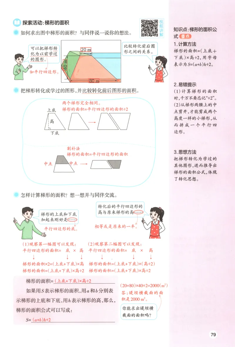 义务教育教科书&middot;英语（三年级起点）三年级下册（教科版）ECC学院_三年级上下册资料_小学三年级学习资料-25年更新版_3-06、小学三年级英语下册_3-6-3、电子教材、课本