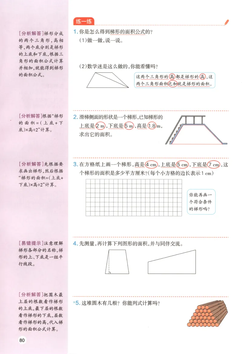 义务教育教科书&middot;英语（三年级起点）三年级下册（教科版）ECC学院_三年级上下册资料_小学三年级学习资料-25年更新版_3-06、小学三年级英语下册_3-6-3、电子教材、课本